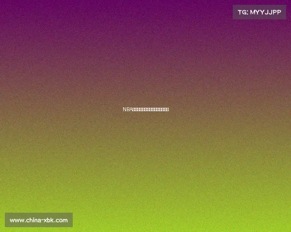 NBA巅峰对决：探索球场上的传奇对抗